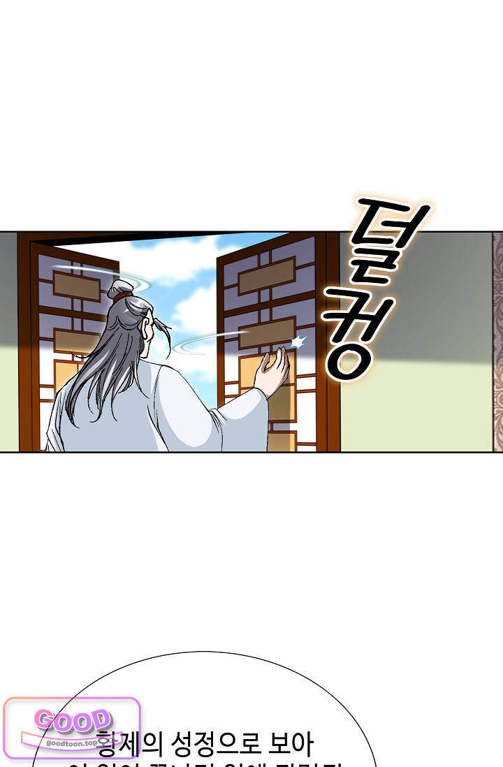 혈우 160화 18