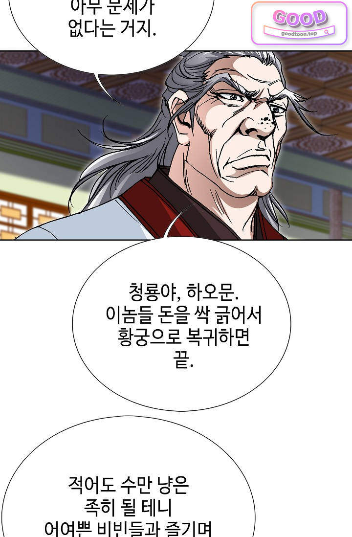 혈우 160화 20