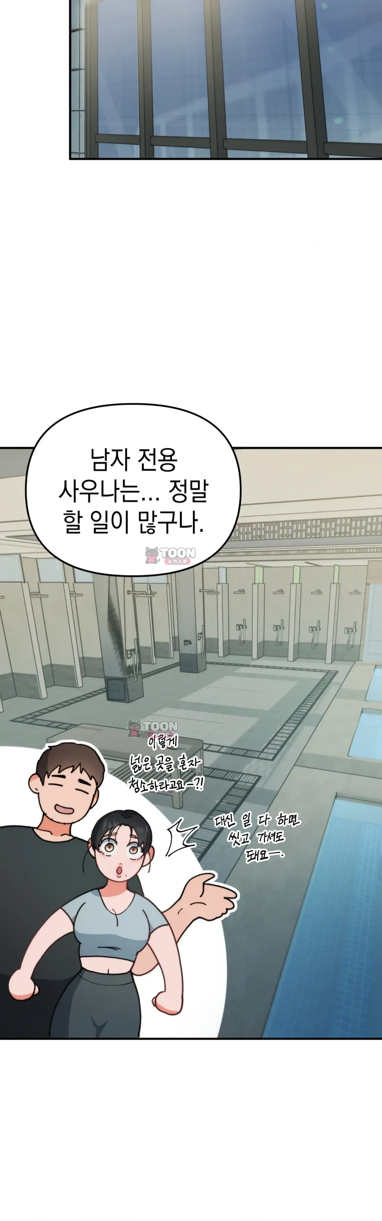 공공장소 오픈 XX모음 득근 헬스클럽의 비밀스러운 사우나 알바(1) 3