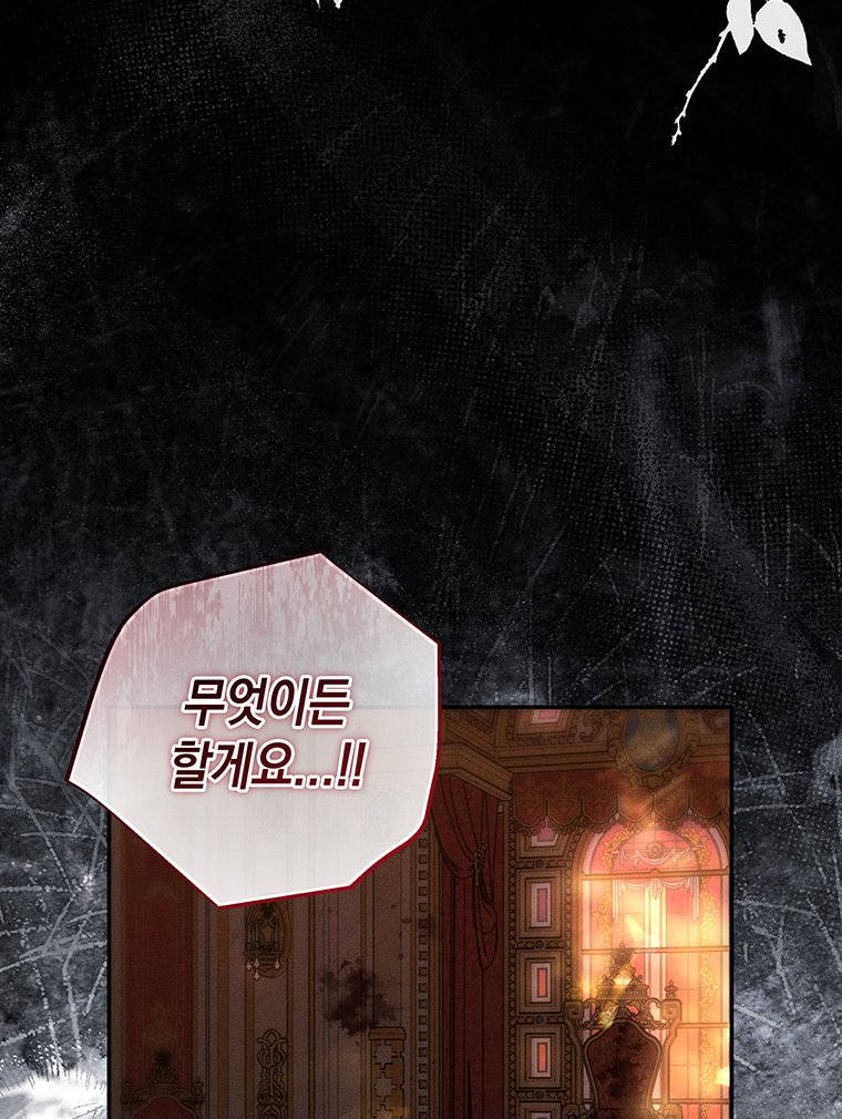 일어나지 않은 것들에 관하여 0화 17