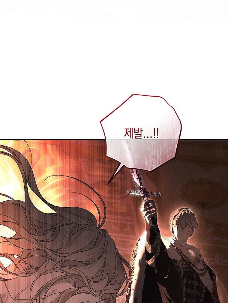 일어나지 않은 것들에 관하여 0화 19
