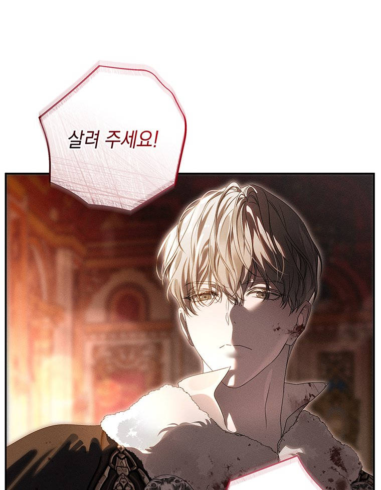 일어나지 않은 것들에 관하여 0화 21