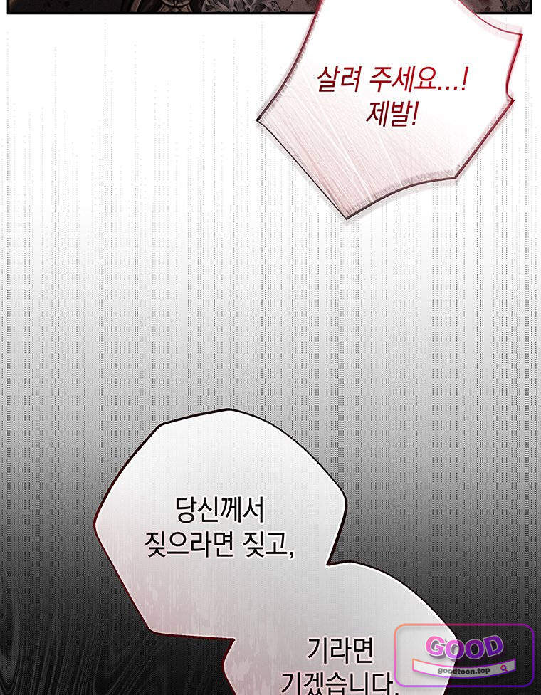 일어나지 않은 것들에 관하여 0화 22