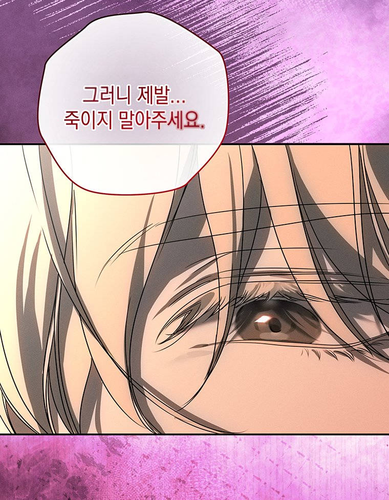 일어나지 않은 것들에 관하여 0화 25