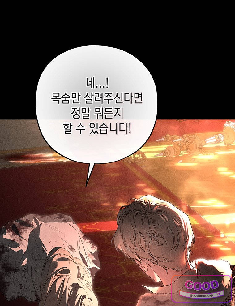 일어나지 않은 것들에 관하여 0화 28