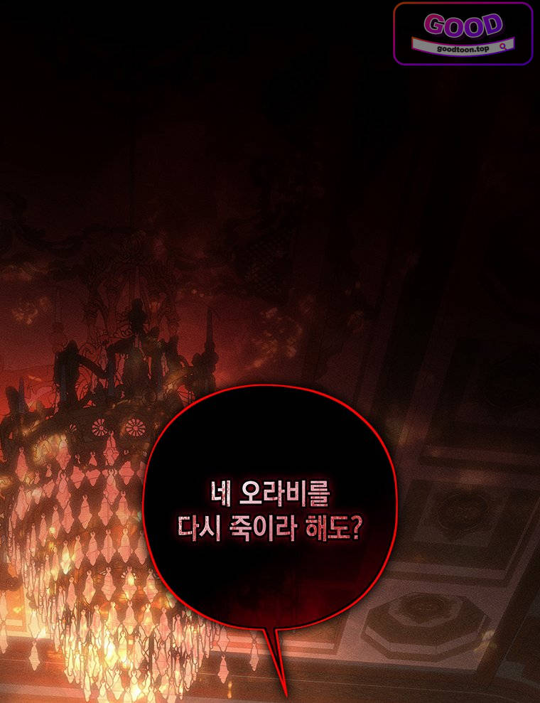 일어나지 않은 것들에 관하여 0화 30