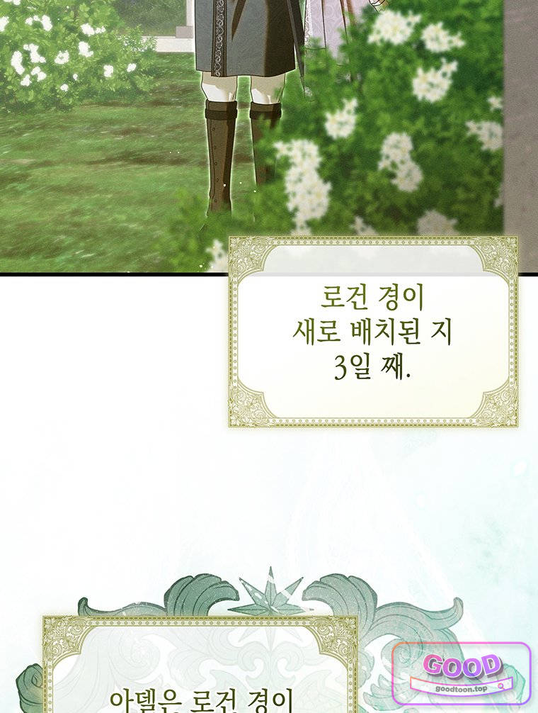 일어나지 않은 것들에 관하여 10화 8