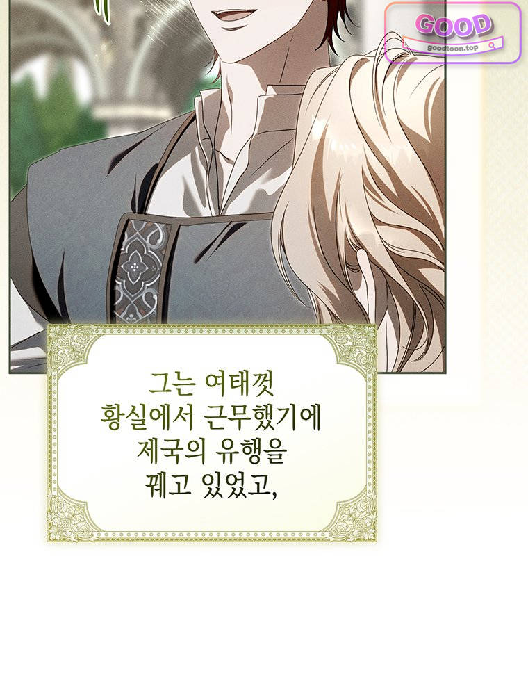 일어나지 않은 것들에 관하여 10화 12
