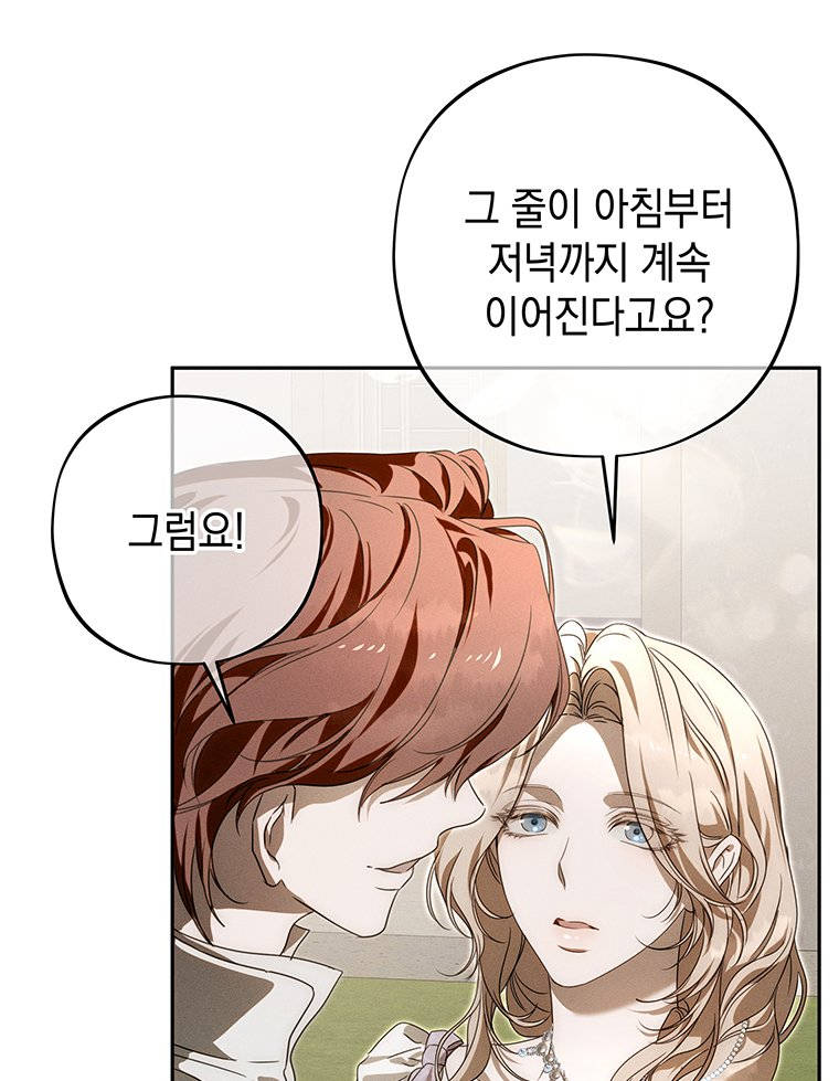 일어나지 않은 것들에 관하여 10화 13