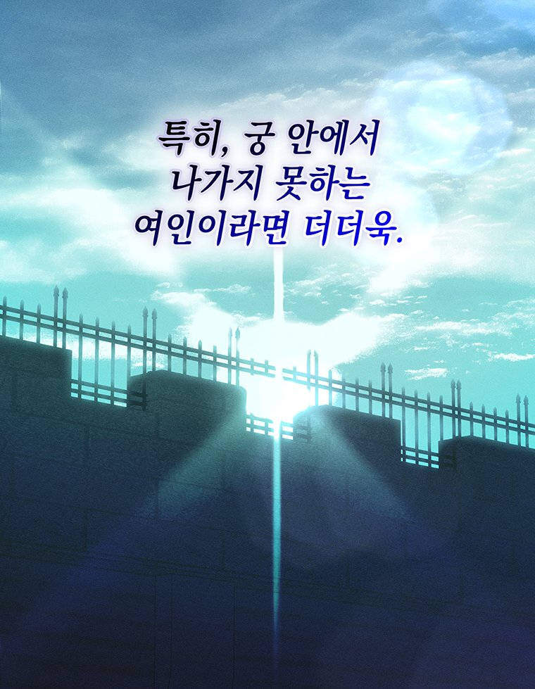 일어나지 않은 것들에 관하여 10화 15