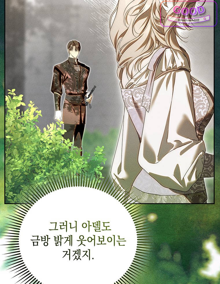 일어나지 않은 것들에 관하여 10화 18