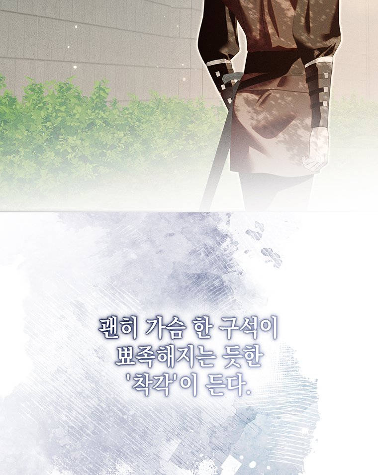 일어나지 않은 것들에 관하여 10화 23