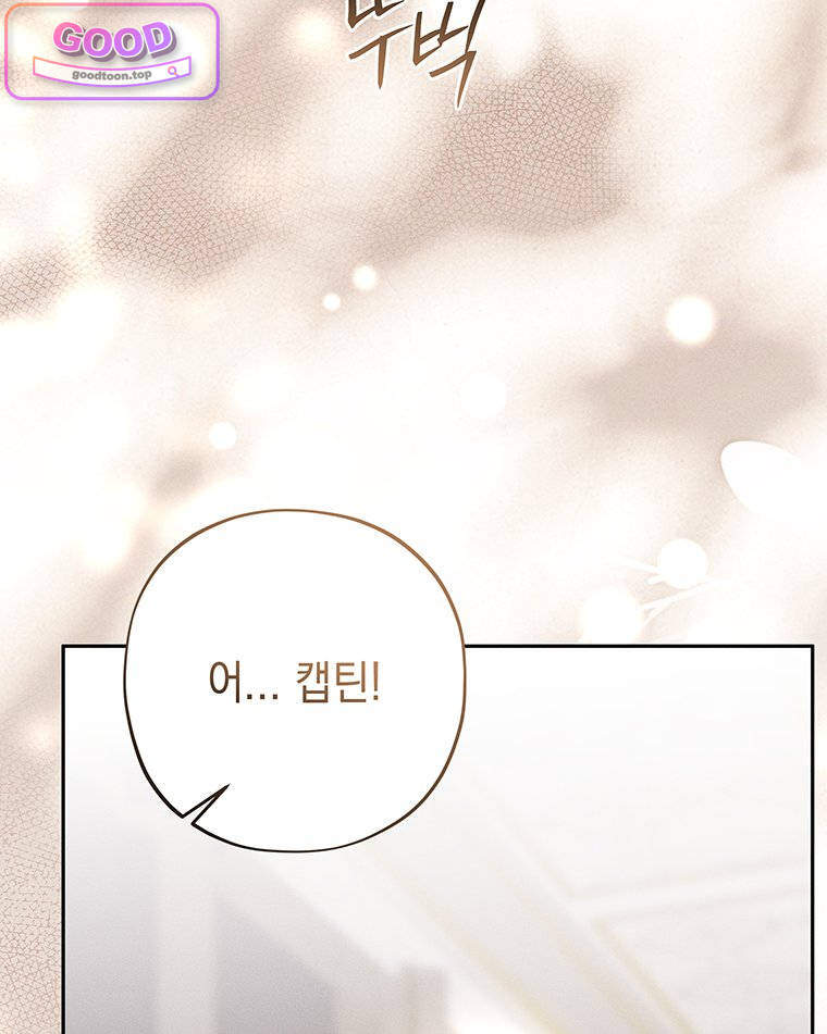 일어나지 않은 것들에 관하여 10화 28