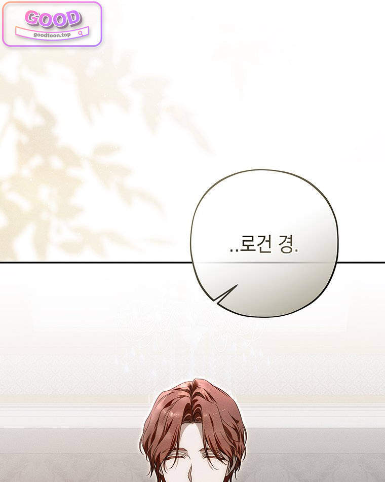 일어나지 않은 것들에 관하여 10화 30