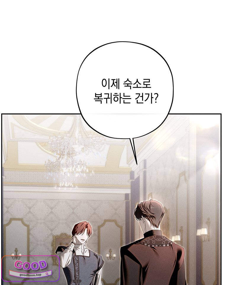 일어나지 않은 것들에 관하여 10화 32