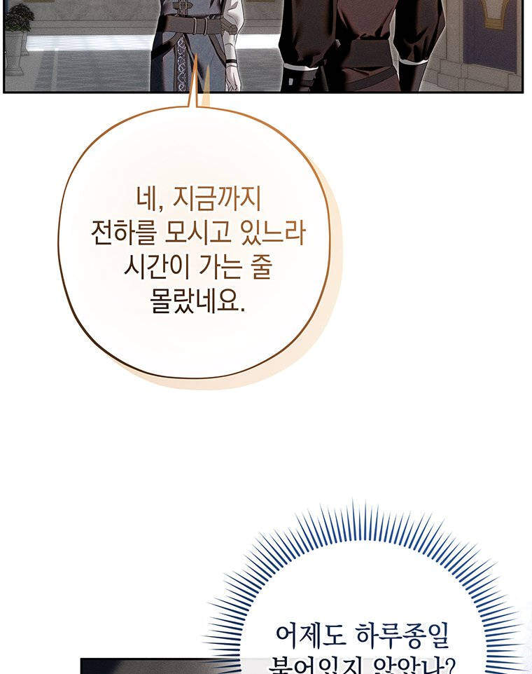 일어나지 않은 것들에 관하여 10화 33