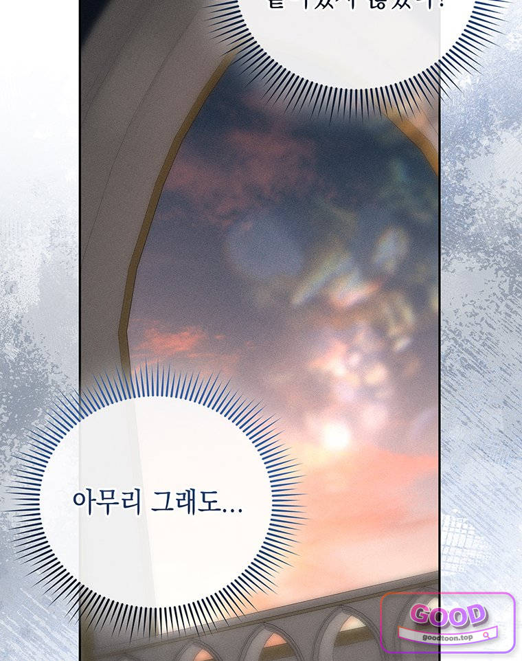 일어나지 않은 것들에 관하여 10화 34