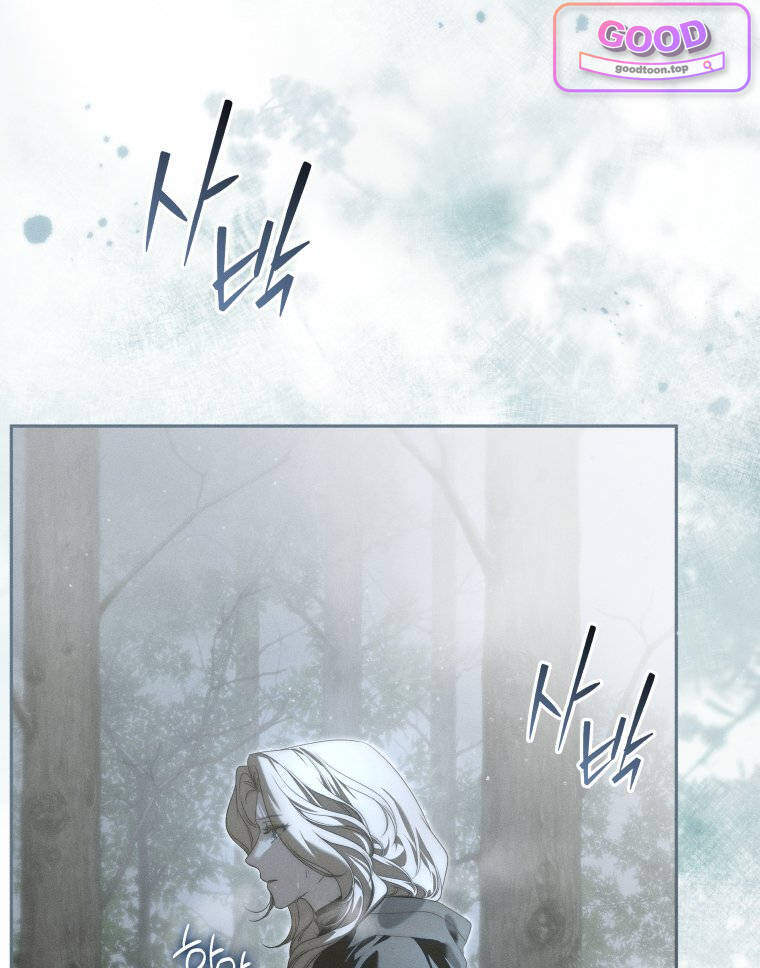 일어나지 않은 것들에 관하여 20화 6