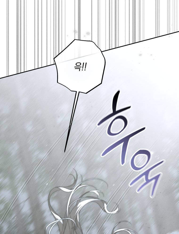 일어나지 않은 것들에 관하여 20화 9