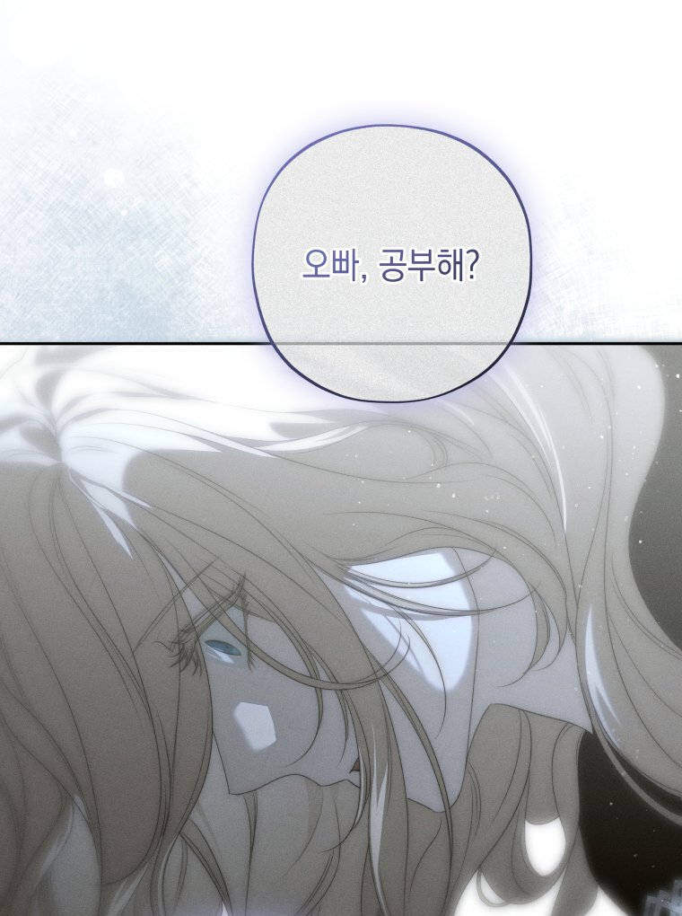 일어나지 않은 것들에 관하여 20화 15