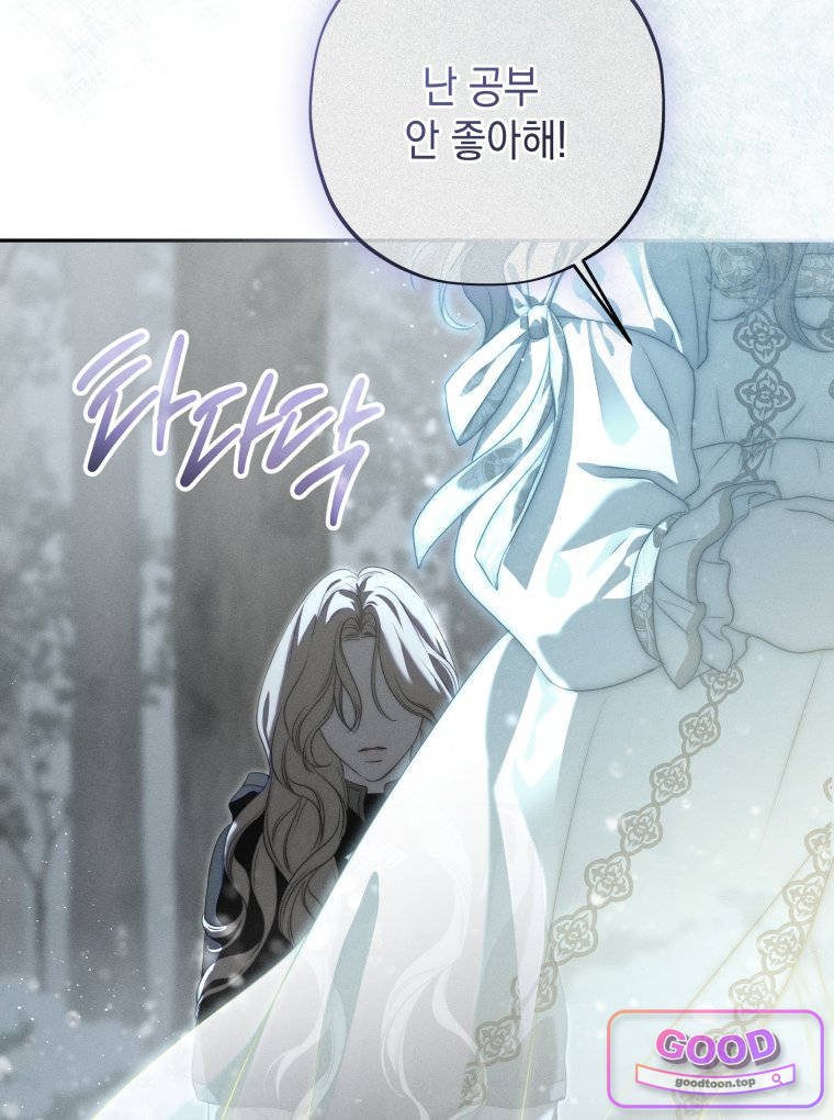 일어나지 않은 것들에 관하여 20화 18