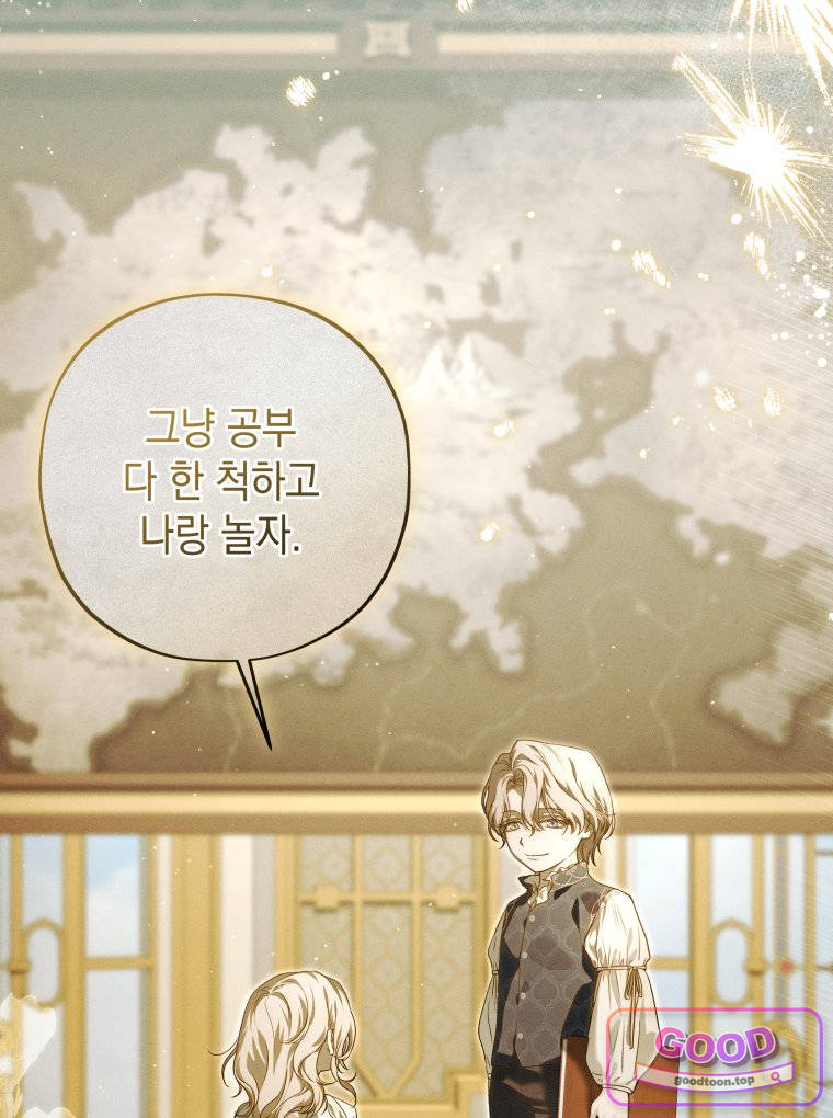 일어나지 않은 것들에 관하여 20화 20