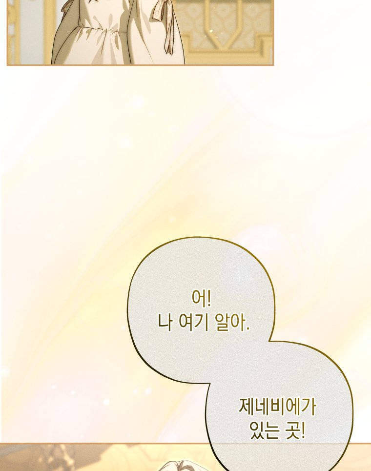 일어나지 않은 것들에 관하여 20화 23