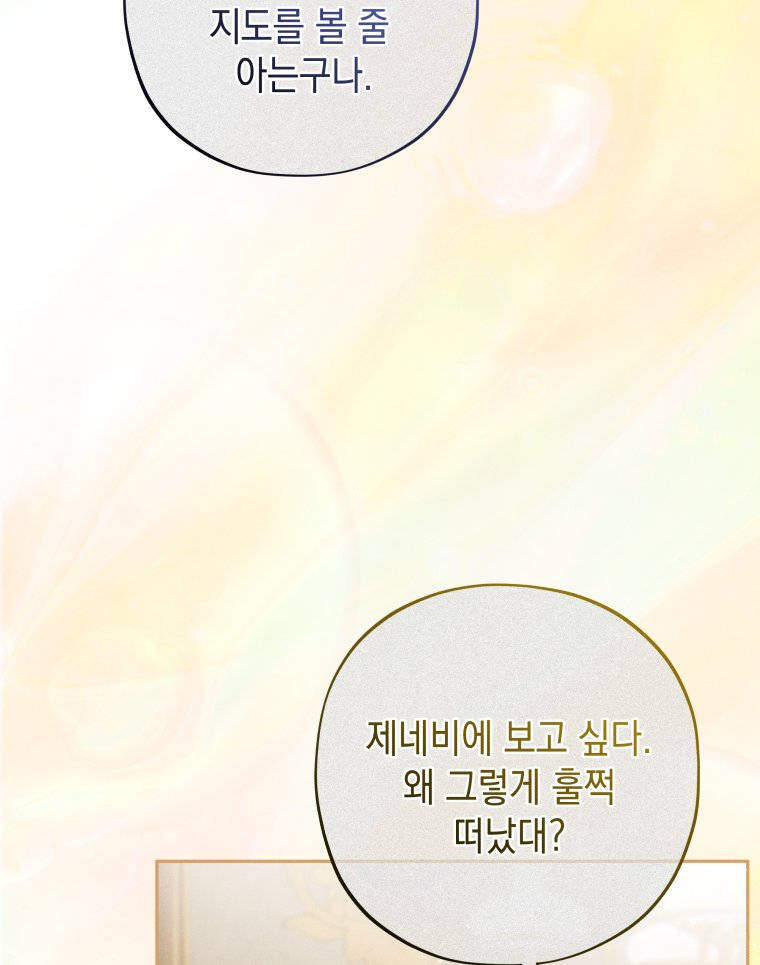 일어나지 않은 것들에 관하여 20화 25