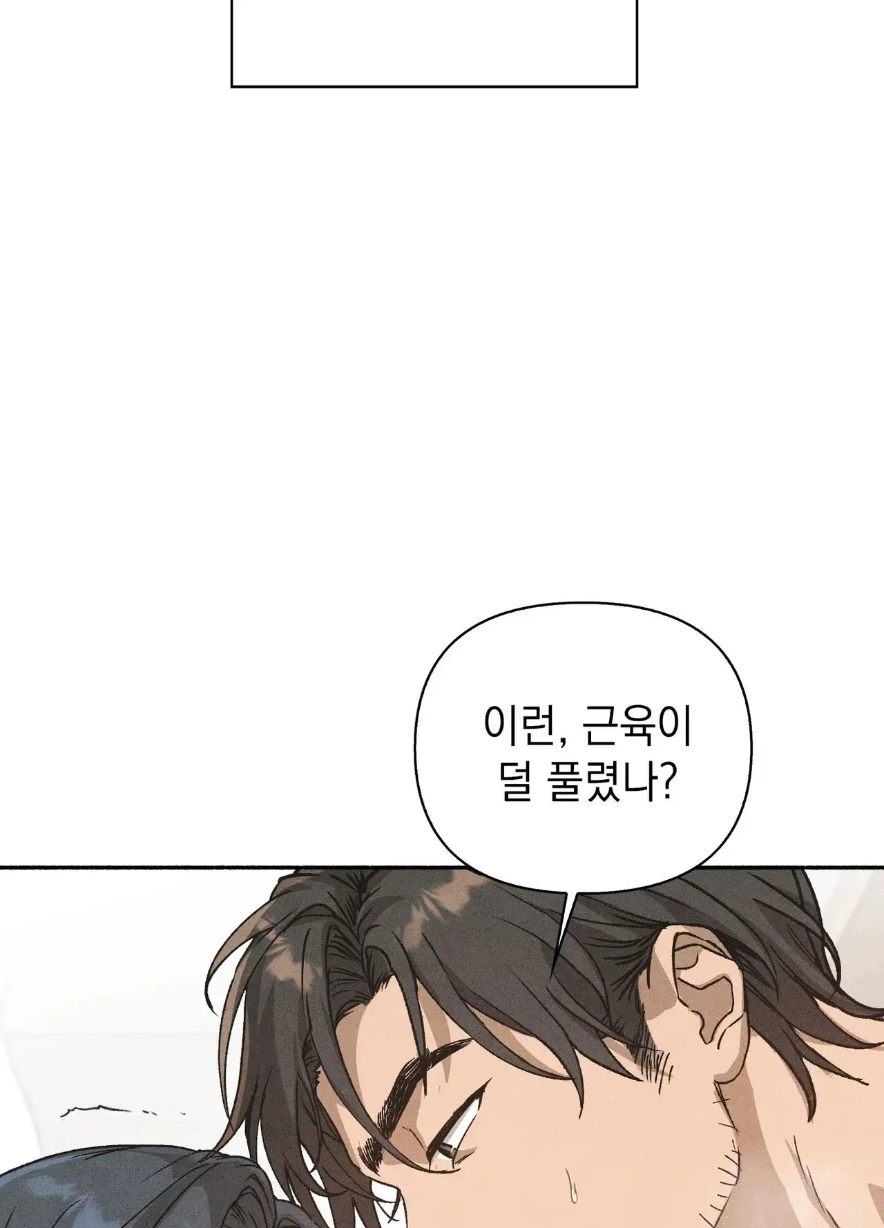 유부녀 아파트 [1402호] 이웃아저씨와 유부녀(3) 7