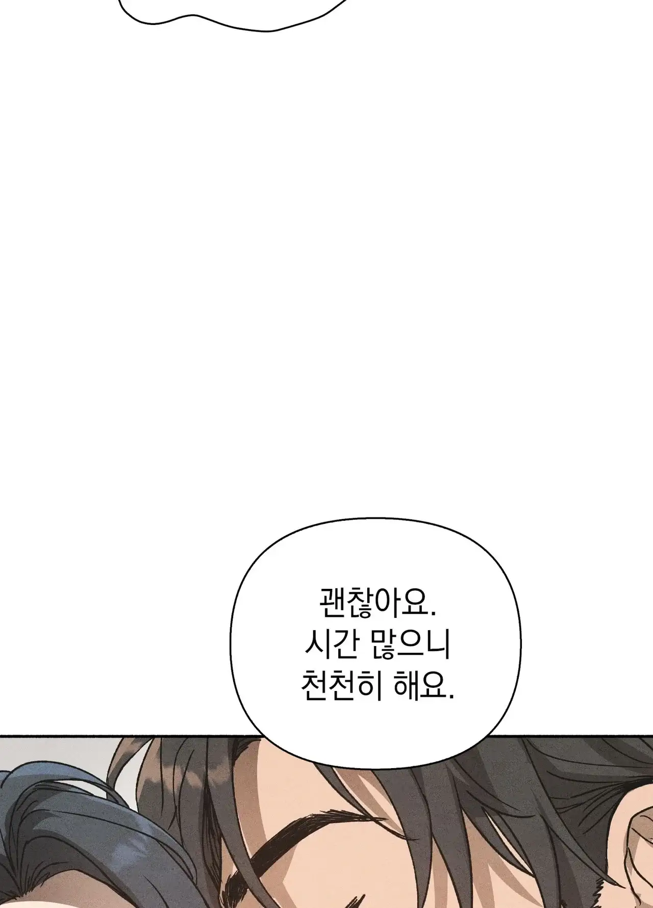 유부녀 아파트 [1402호] 이웃아저씨와 유부녀(3) 9