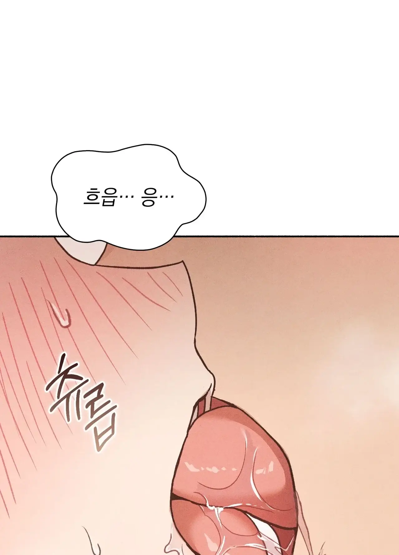 유부녀 아파트 [1402호] 이웃아저씨와 유부녀(3) 11