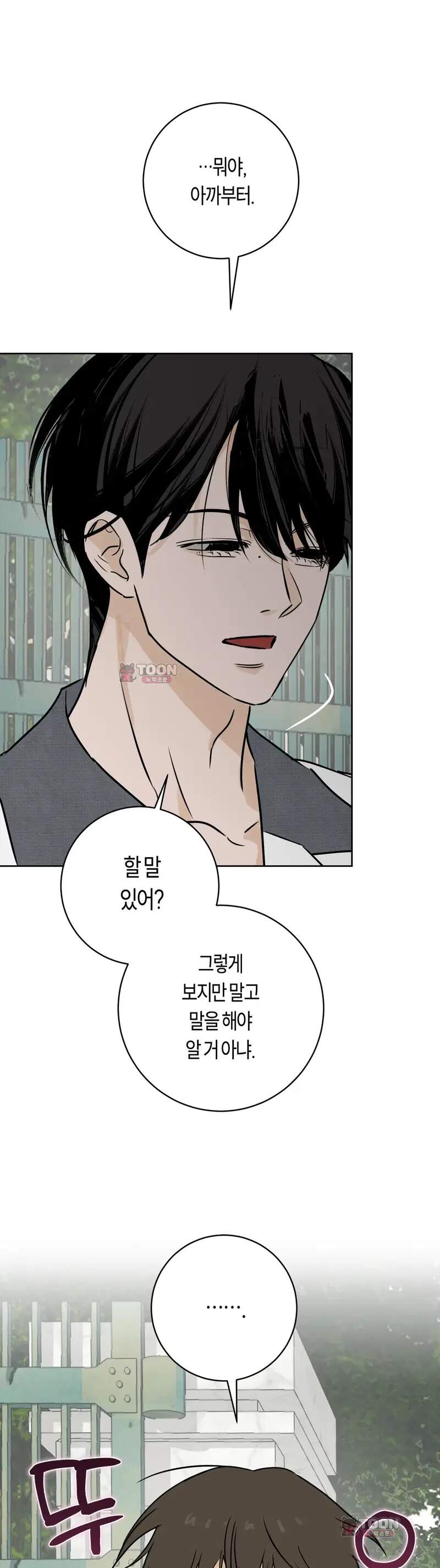 풀북 36화 2