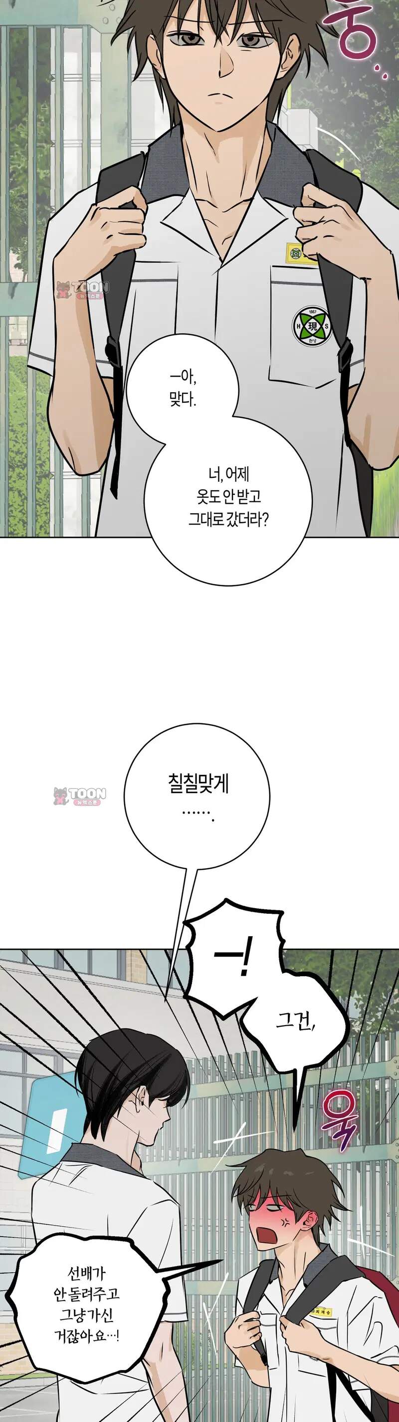 풀북 36화 3