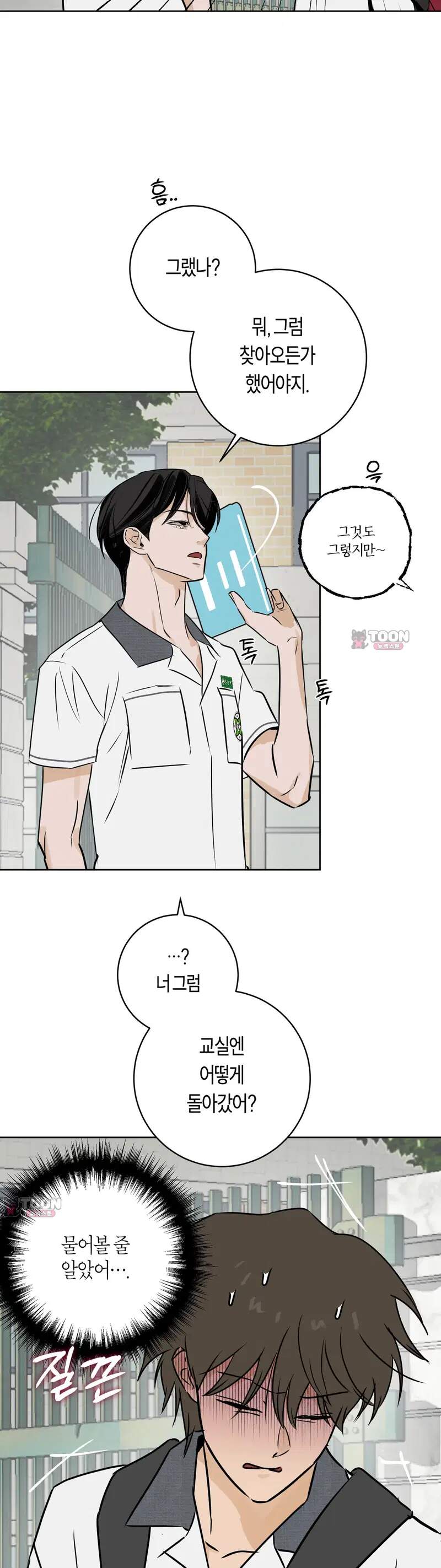 풀북 36화 4