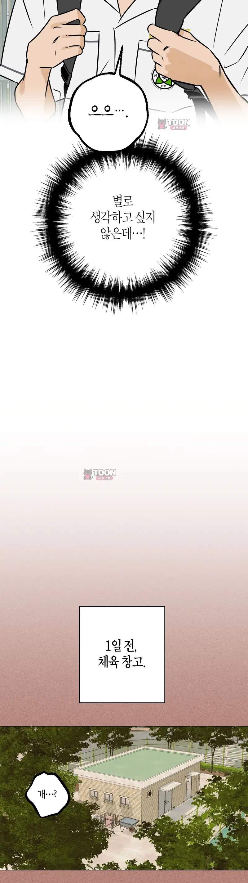 풀북 36화 5