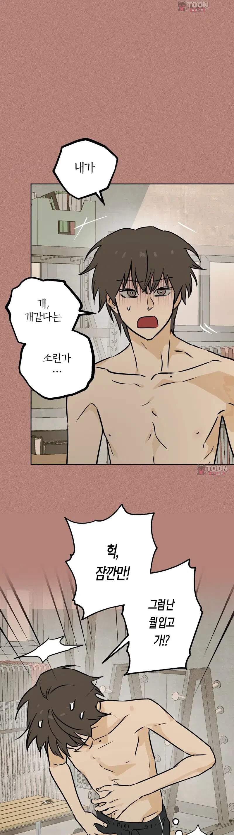 풀북 36화 6