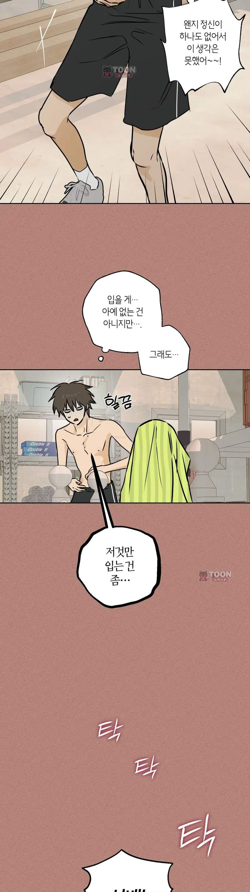 풀북 36화 7