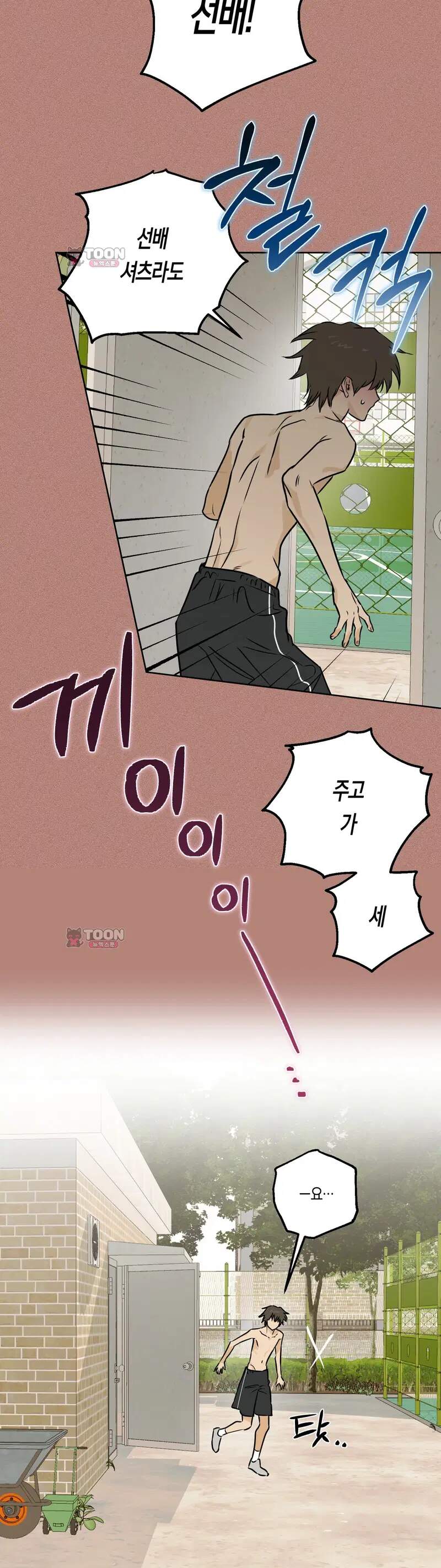 풀북 36화 8