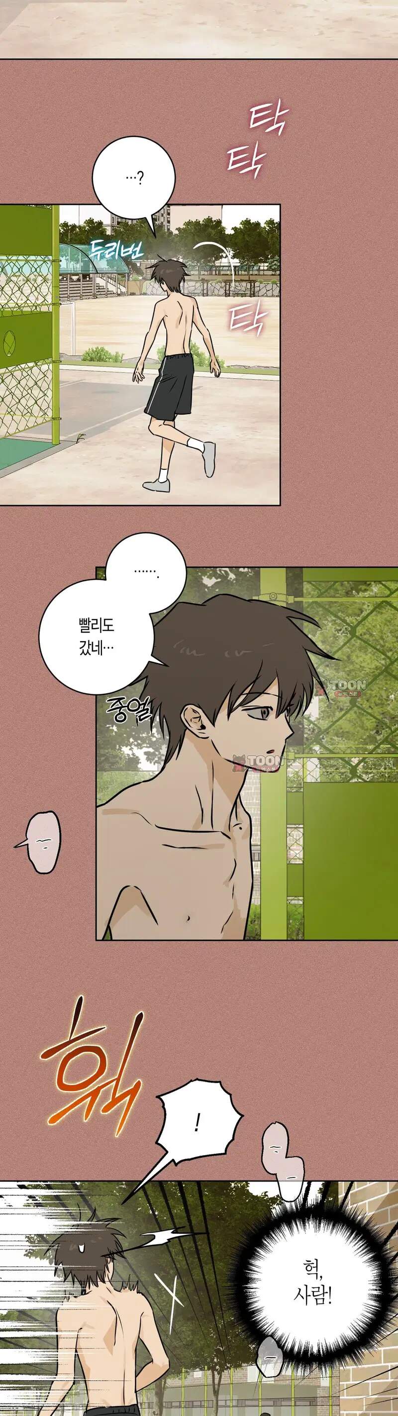 풀북 36화 9