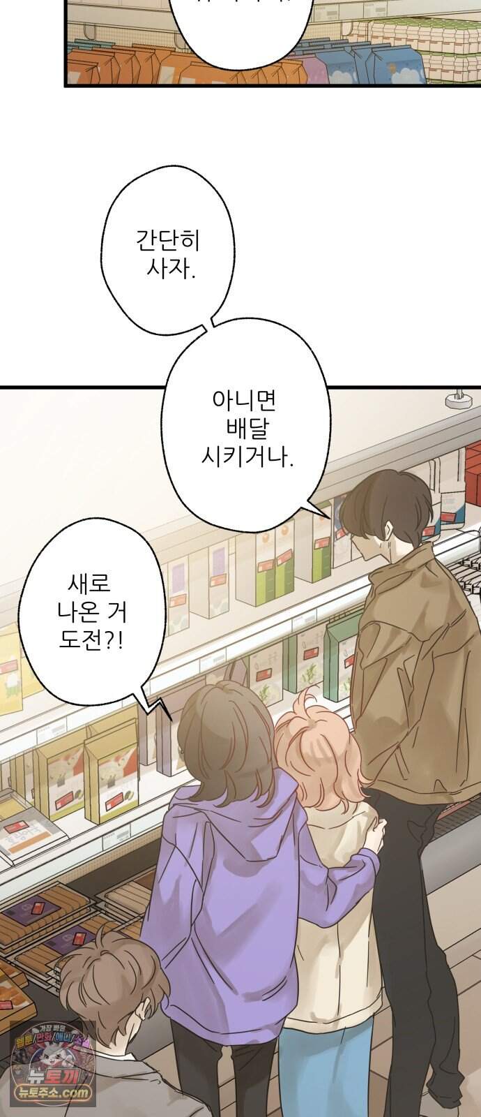 없는 사람 2부 16화 2