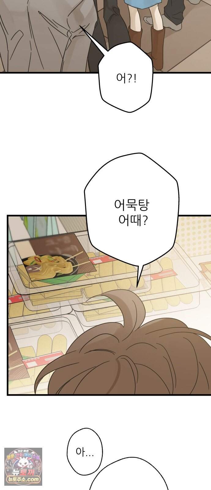 없는 사람 2부 16화 3