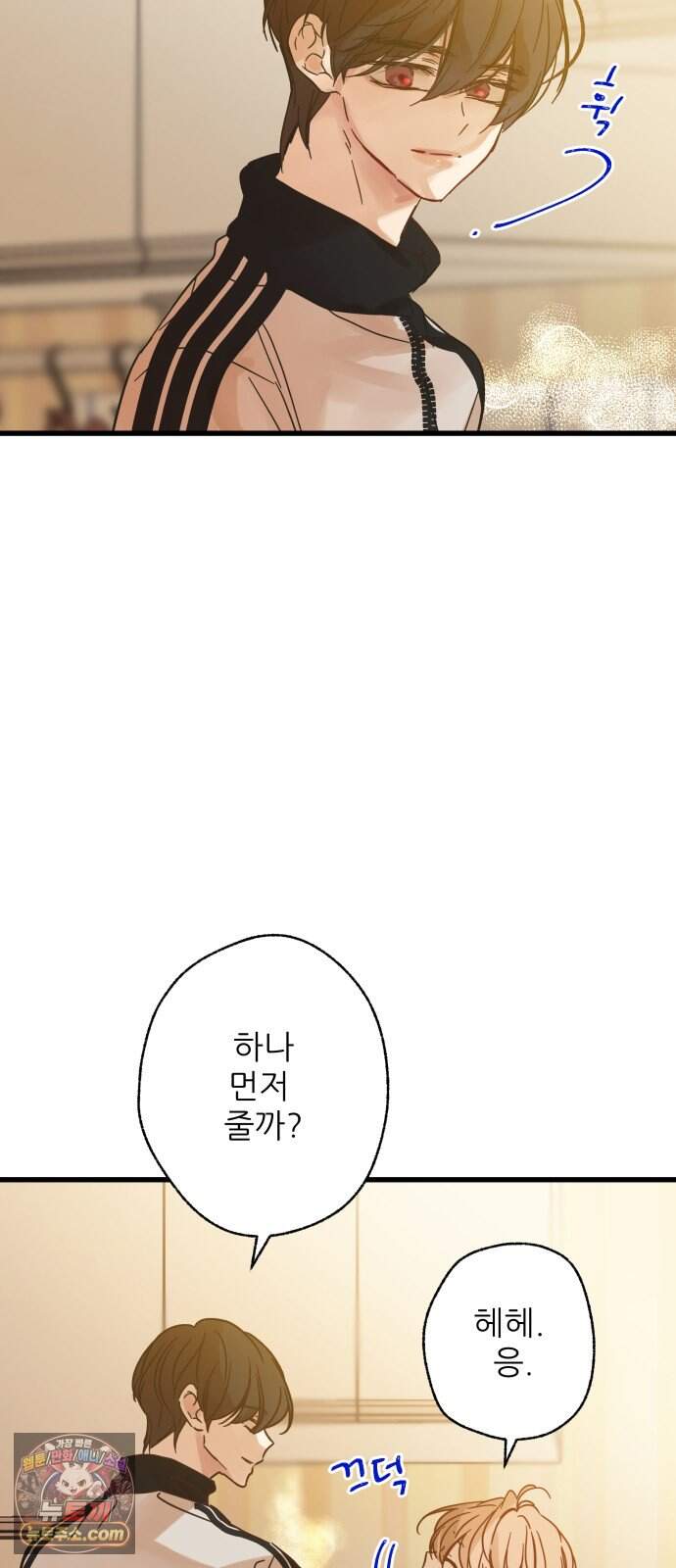 없는 사람 2부 16화 8