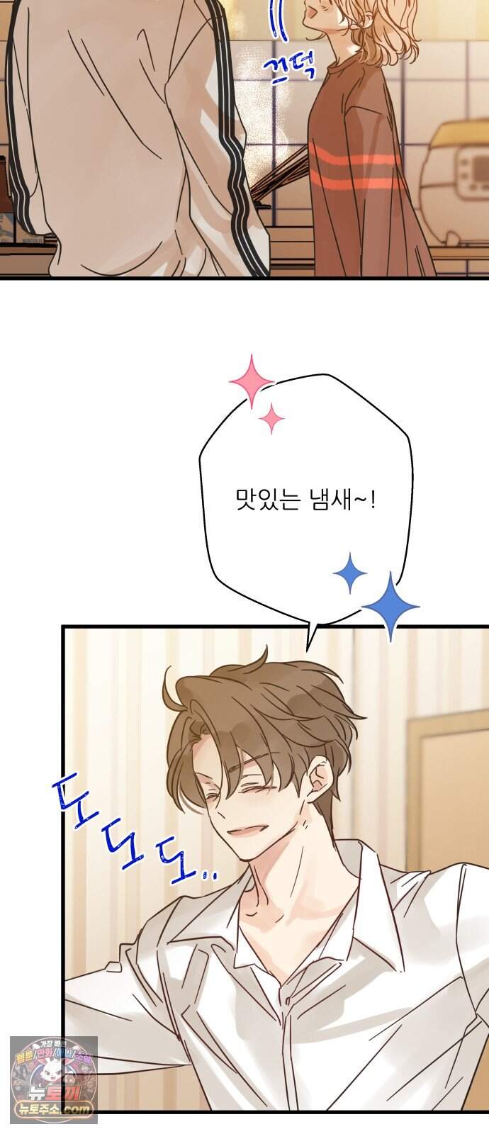 없는 사람 2부 16화 9