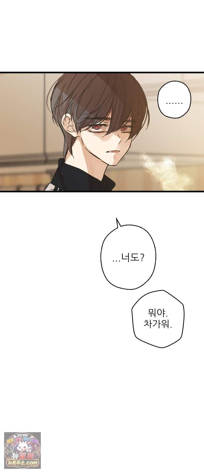 없는 사람 2부 16화 10