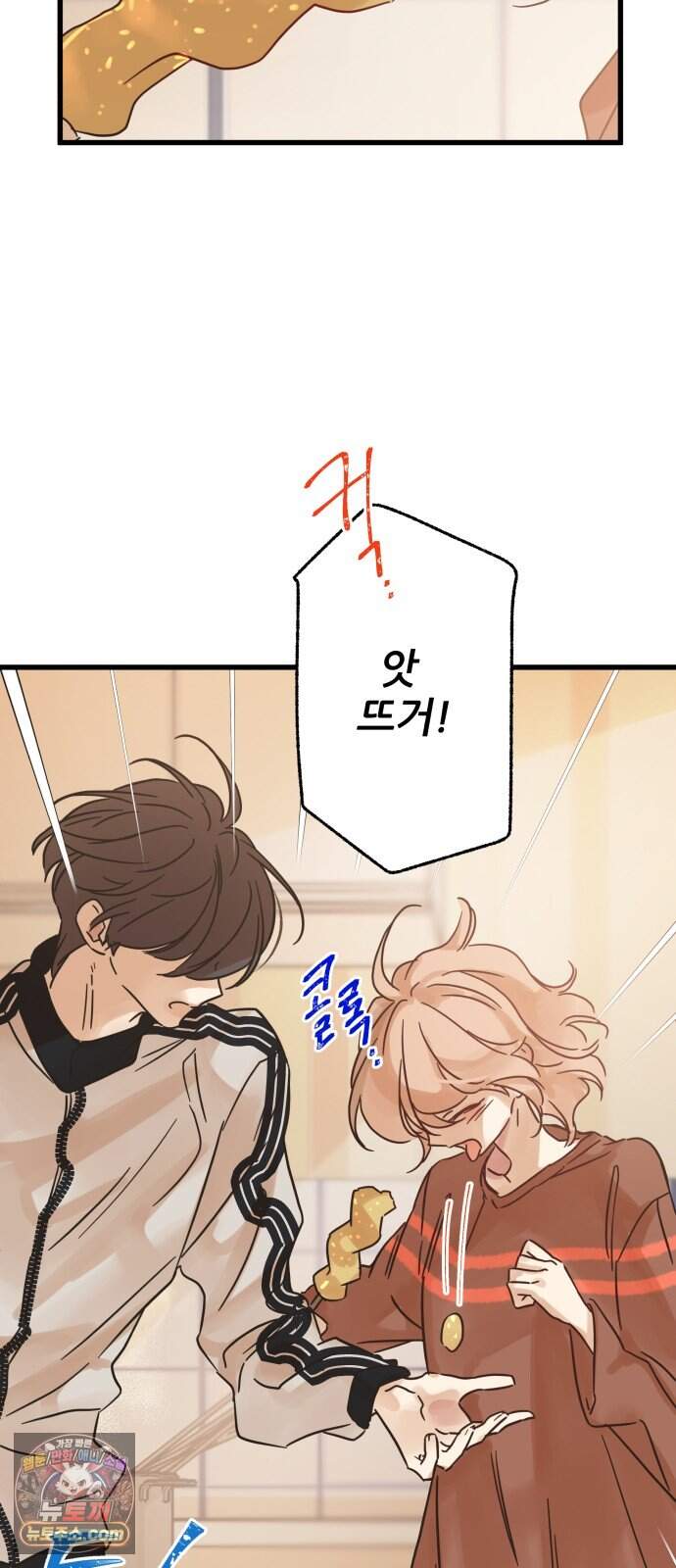 없는 사람 2부 16화 12