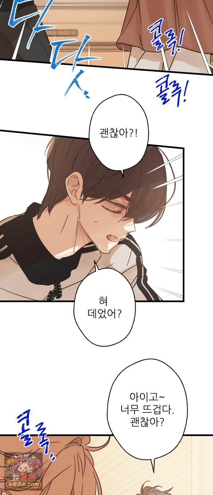 없는 사람 2부 16화 13