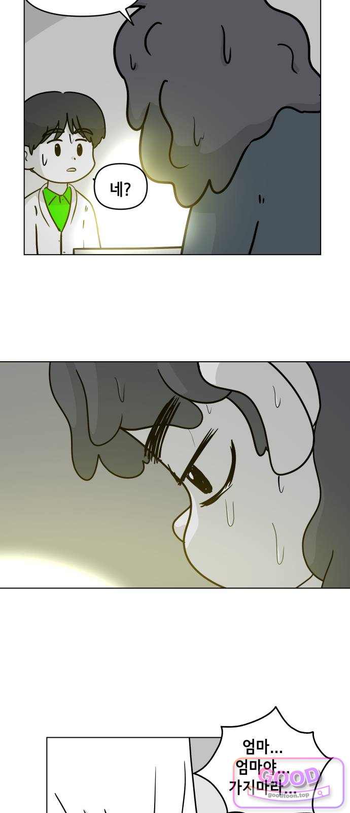 죽어 천국에 가다 117화 해결책 5
