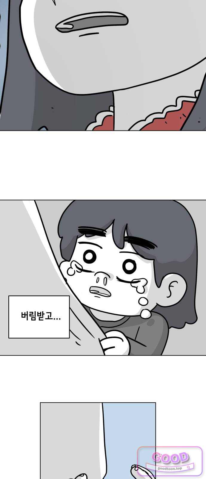 죽어 천국에 가다 117화 해결책 8