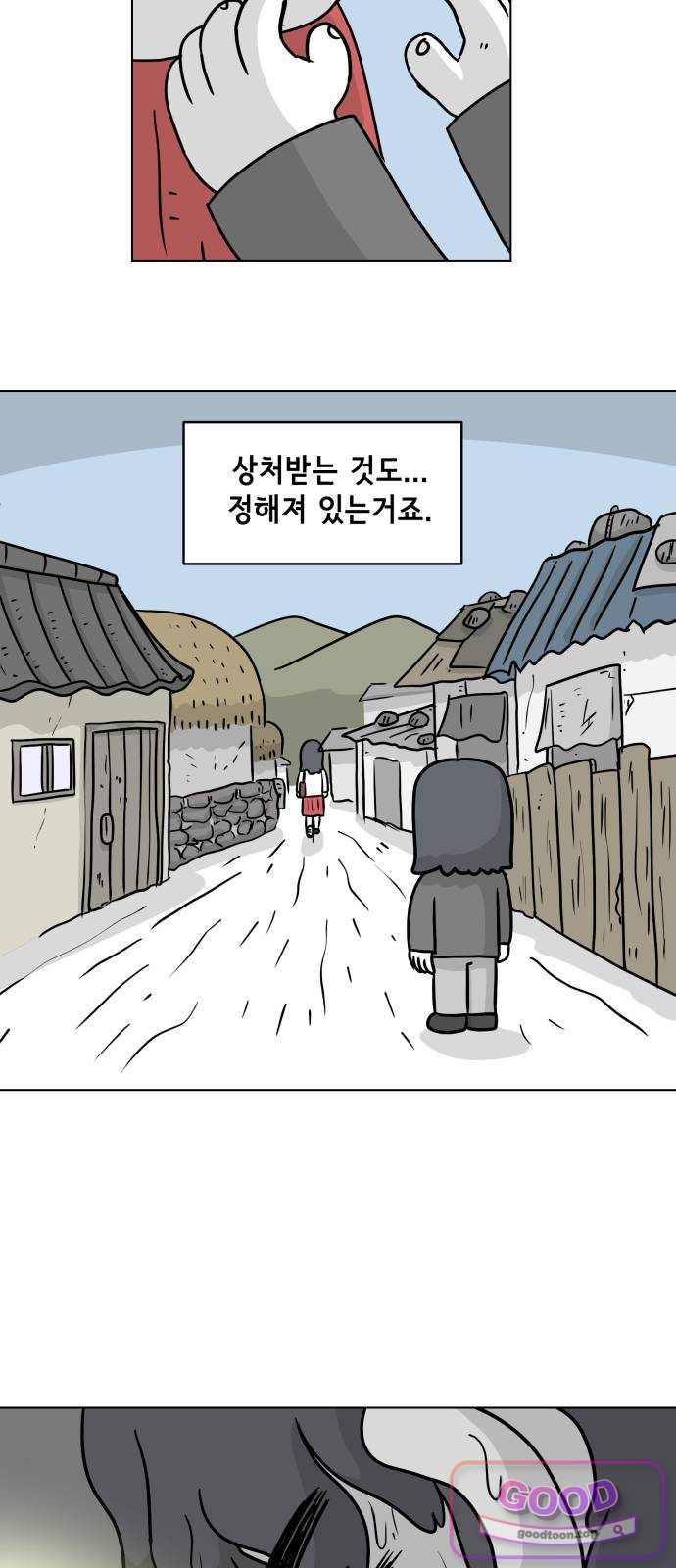 죽어 천국에 가다 117화 해결책 9