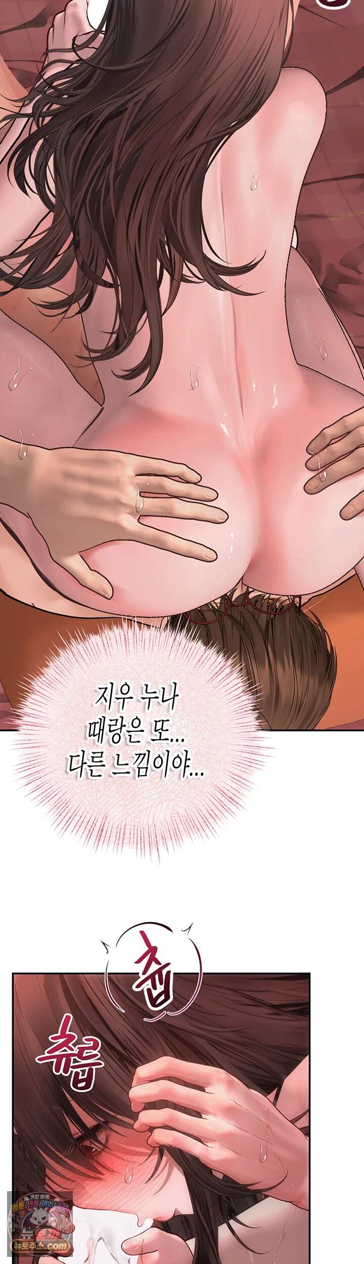 두근두근 S매칭 19화 - 진혁이랑.. 하는 거 기분 좋아... 2